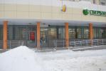 Рядом открылось отделение Сбербанка